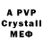 A-PVP кристаллы Mrs Sa2019