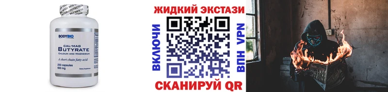 Купить где  Велиж  БУТИРАТ 1.4BDO 