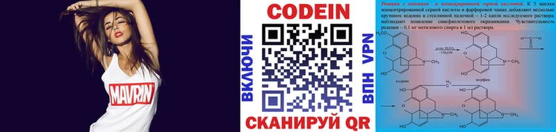 Кодеиновый сироп Lean напиток Lean (лин) Купить где Велиж
