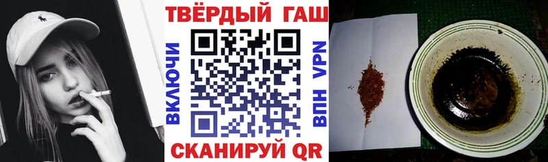 Купить где  Велиж  ГАШИШ гарик 