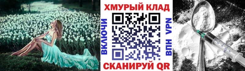 ГЕРОИН хмурый Велиж