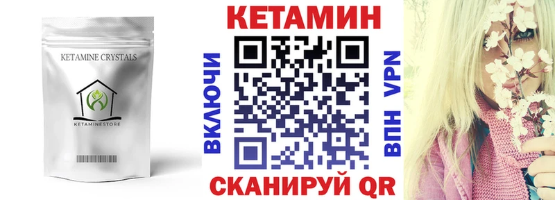 Купить закладки  Велиж  Кетамин ketamine 
