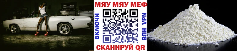 МЯУ-МЯУ мука  Купить  Велиж 
