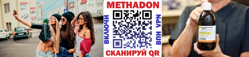 МЕТАДОН VHQ  Купить где  Велиж 