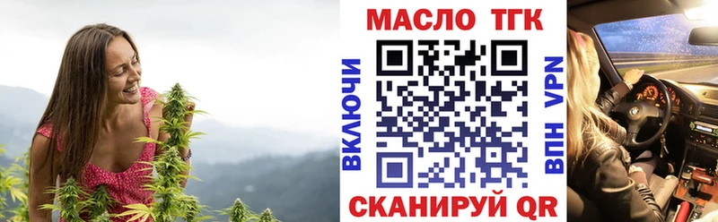 ТГК THC oil  Купить где  Велиж 